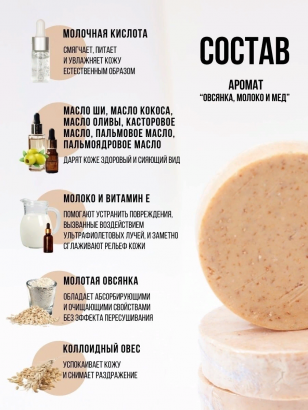 Натуральное косметическое мыло-скраб «Подвиги Геракла»