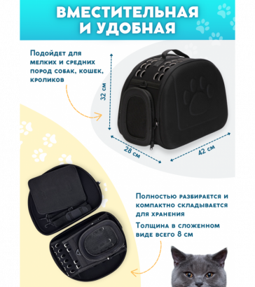 Переноска для животных, жесткий каркас, черная, 3814