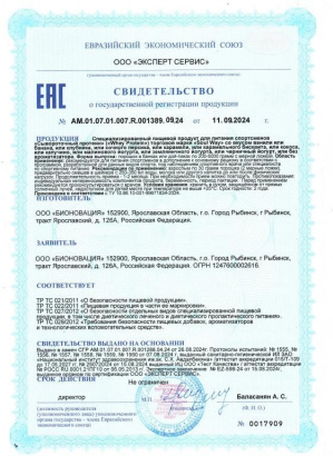 Протеин сывороточный