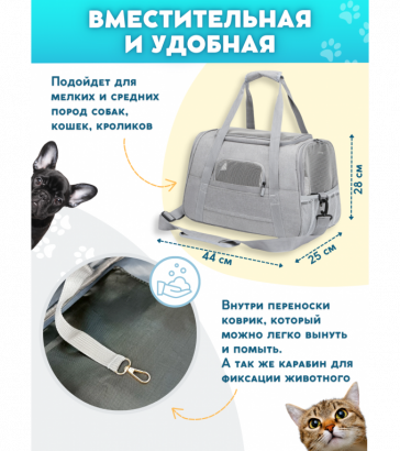 Переноска для животных, мягкий каркас, съемный коврик, стропа для фиксации, серая, 5210