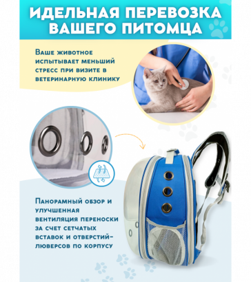 Переноска для животных, рюкзак, синяя, 6413