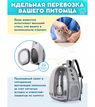Переноска для животных, рюкзак, серая, 6414
