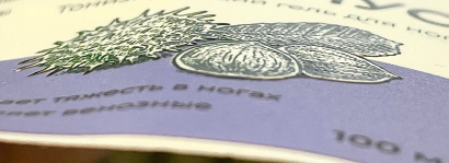 Этикетки с трафаретным ( 3Д/объемным/тактильным) лаком