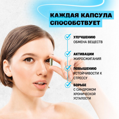 Комплексная пищевая добавка «METABOLISM»