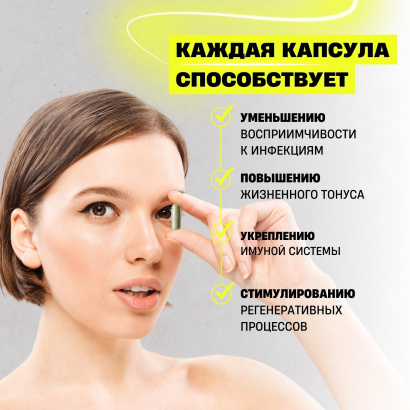 Комплексная пищевая добавка «VITAMINS»