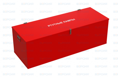 Контейнеры для хранения ртутных ламп без колес / на колесах