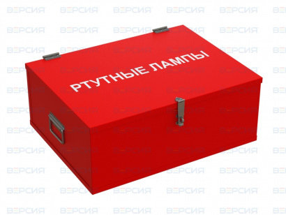 Контейнеры для хранения ртутных ламп без колес / на колесах