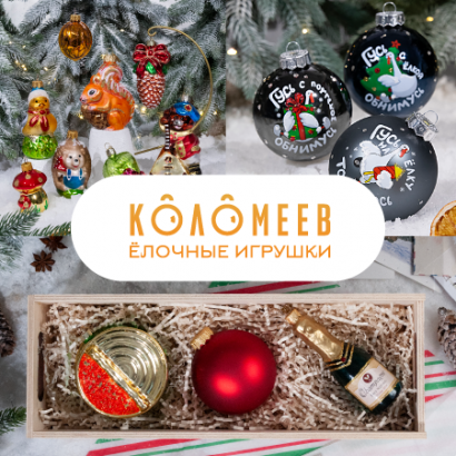 Ёлочные игрушки и украшения