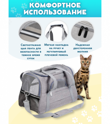 Переноска для животных, мягкий каркас, съемный коврик, стропа для фиксации, серая, 5210