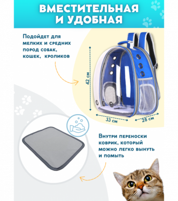 Переноска для животных, рюкзак, синяя, 6413