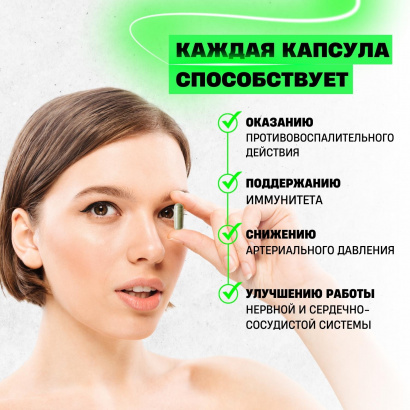 Комплексная пищевая добавка «IMMUNITY»