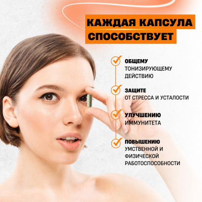 Комплексная пищевая добавка «ENERGY»