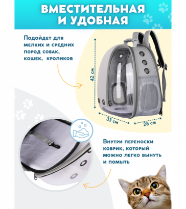 Переноска для животных, рюкзак, серая, 6414