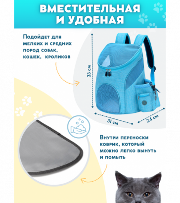 Переноска для животных, рюкзак, съемный коврик, дополнительные карманы, синяя, 6720