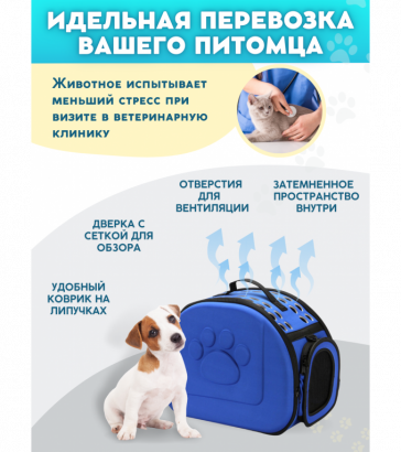 Переноска для животных, жесткий каркас, синяя, 3813