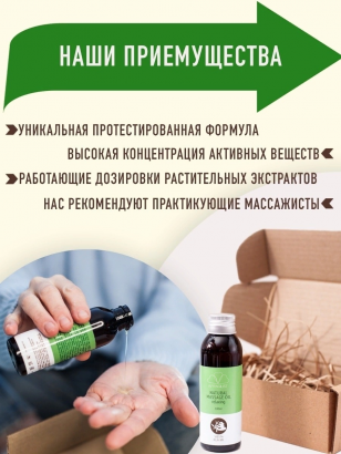 Сиеста. Смесь масел для расслабляющего массажа