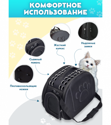 Переноска для животных, жесткий каркас, черная, 3814