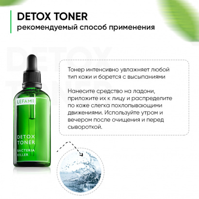 Лосьон тоник для лица от прыщей