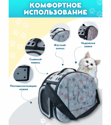 Переноска для животных, жесткий каркас, с рисунком, серая, 5647