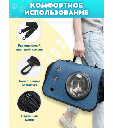 Переноска для животных, с окошком, синяя, 3899