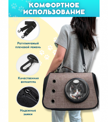 Переноска для животных, с окошком, бежевая, 4083