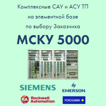 Системы автоматизации под ключ