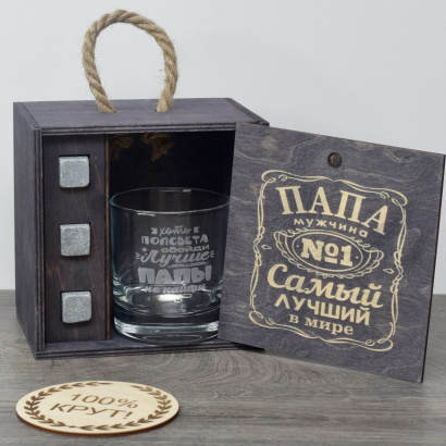 Подарочный набор с бокалом и камнями