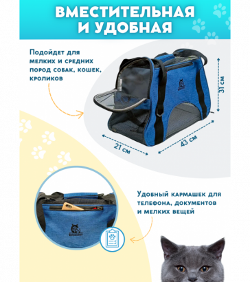 Переноска для животных, мягкий каркас, синяя, 8059