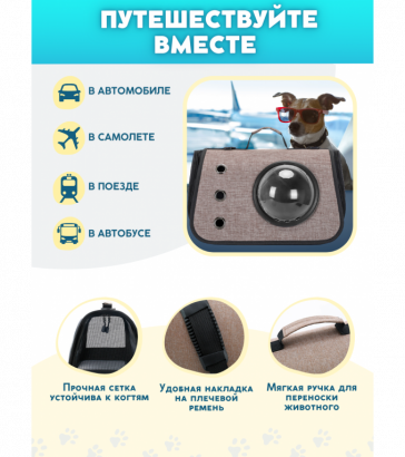 Переноска для животных, с окошком, бежевая, 4083