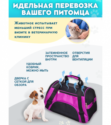 Переноска для животных, мягкий каркас, розовая, 4640