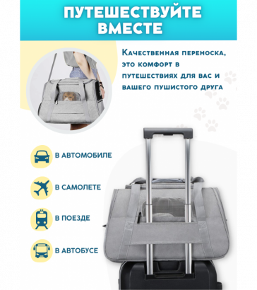 Переноска для животных, мягкий каркас, съемный коврик, стропа для фиксации, серая, 5210