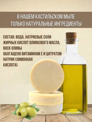 Натуральное косметическое кастильское мыло «Оливия»