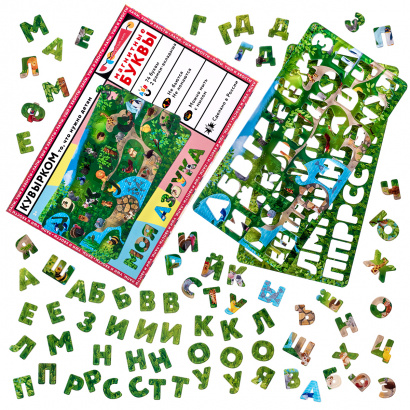 НАБОР МАГНИТНЫЕ БУКВЫ (магнитная азбука), серия: ЛАПЫ, УШИ И ХВОСТЫ