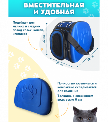 Переноска для животных, жесткий каркас, синяя, 3813