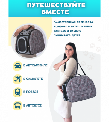 Переноска для животных, жесткий каркас, с рисунком, серая, 5647