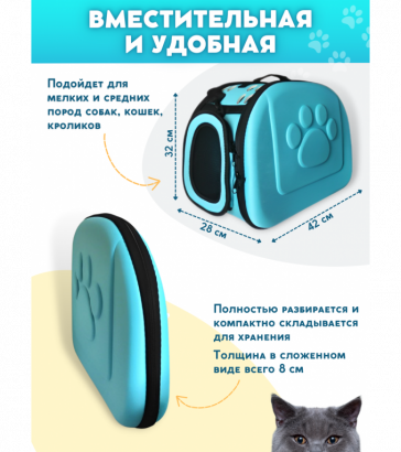 Переноска для животных, жесткий каркас, голубая, 6067