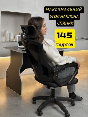 Компьютерное кресло | черное