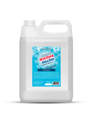 Жидкое мыло «Жили-Мыли‎» Нейтральное 5 л, Канистра