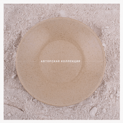 Керамическая тарелка обеденная для пельменной