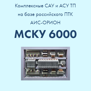Системы автоматизации под ключ