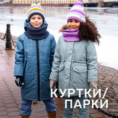 Детская одежда