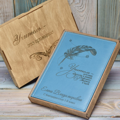 Именной ежедневник с гравировкой в подарок