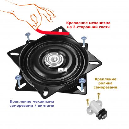 Механизм + ролики для сборки большого поворотного стола с тихим вращением