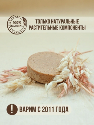 Натуральное косметическое мыло-скраб «Подвиги Геракла»