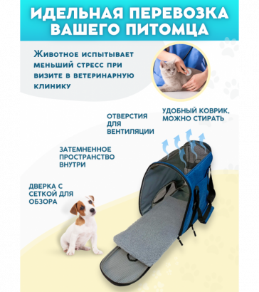 Переноска для животных, мягкий каркас, синяя, 8059