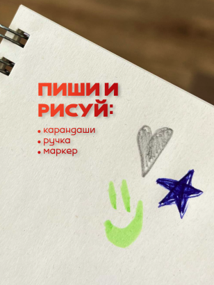 Блокноты