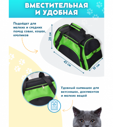 Переноска для животных, мягкий каркас, зеленая, 4641
