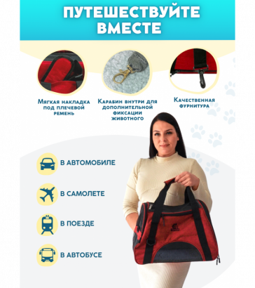 Переноска для животных, мягкий каркас, красная, 7810