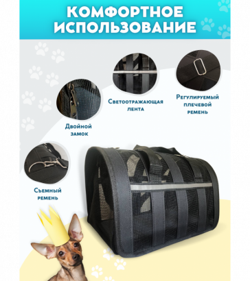 Переноска для животных, съемный коврик, черная, 7963