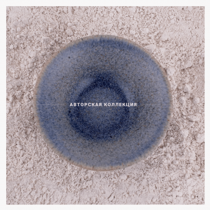 Керамический соусник для сервировки